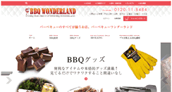 Desktop Screenshot of bbq-wonderland.com